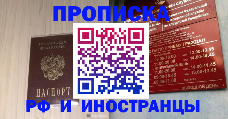 временная регистрация купить в Козельске