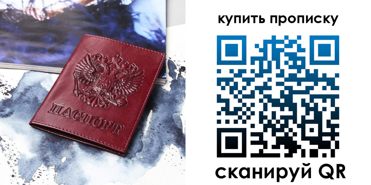 прописка для работы в Козельске