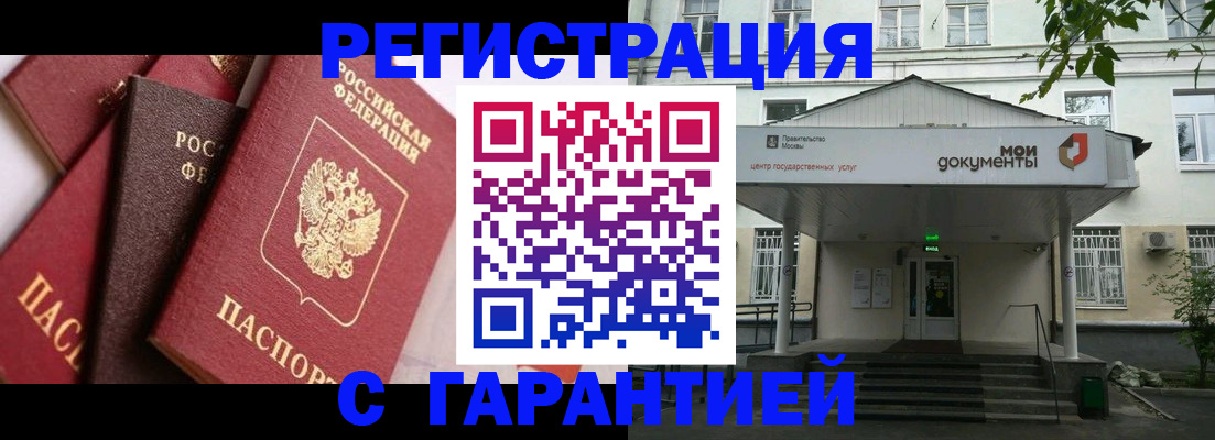 прописка регистрация в Козельске
