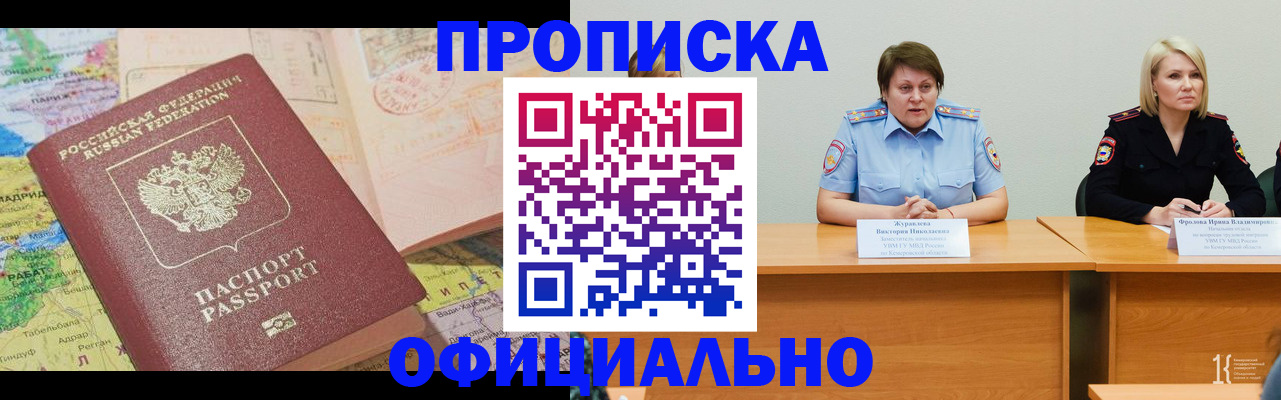 где прописаться в Козельске