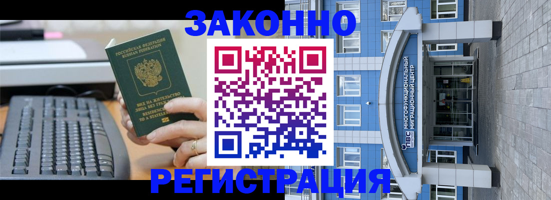 прописка законно в Козельске