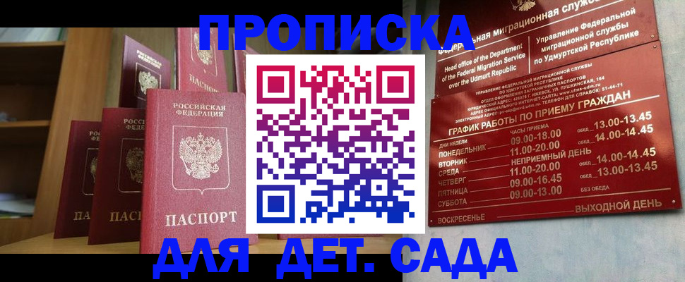 временная регистрация законно в Козельске