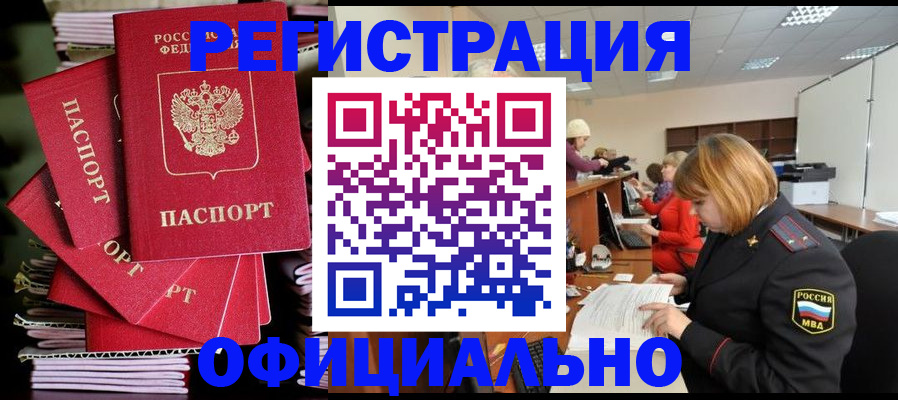 купить прописку в Козельске