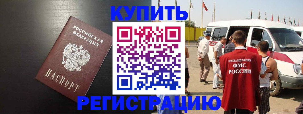 прописка 2025 в Козельске