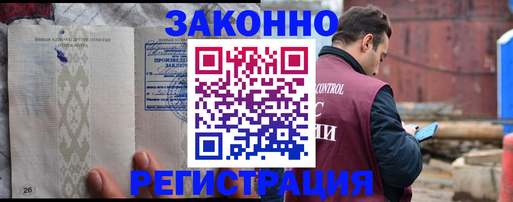 прописка для кредита в Козельске