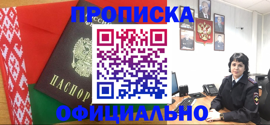 прописка для работы в Козельске