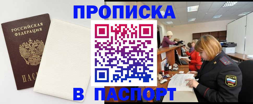 прописка от собственника в Козельске