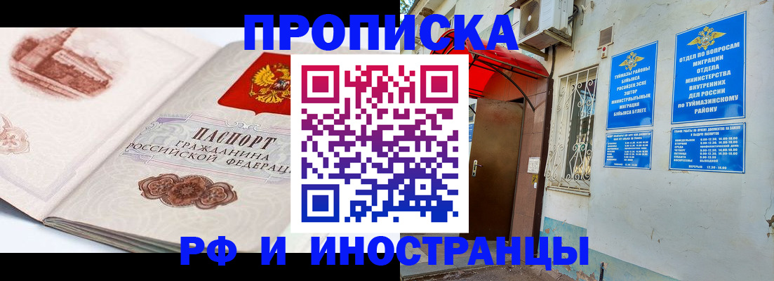 прописка законно в Козельске