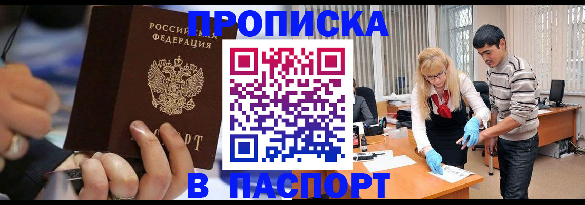 прописка паспорт в Козельске