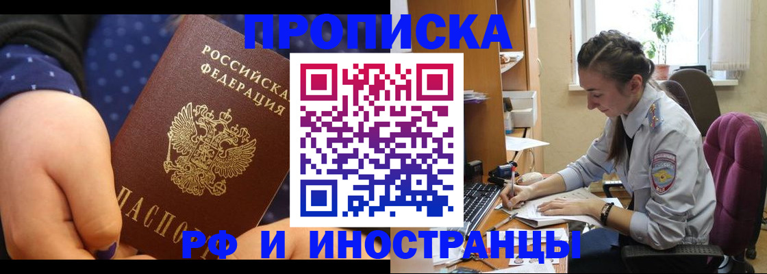 прописка штамп в Козельске